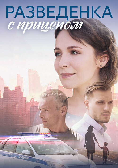 Постер сериала